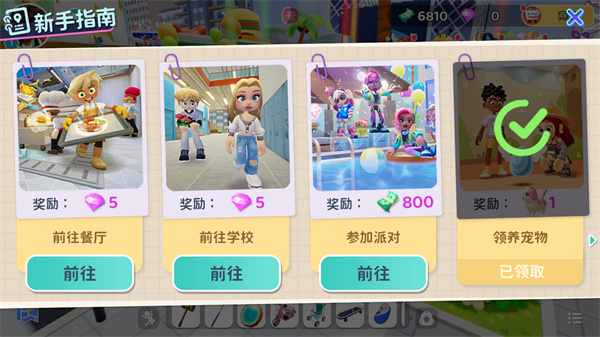 闪耀小镇派对国际服
