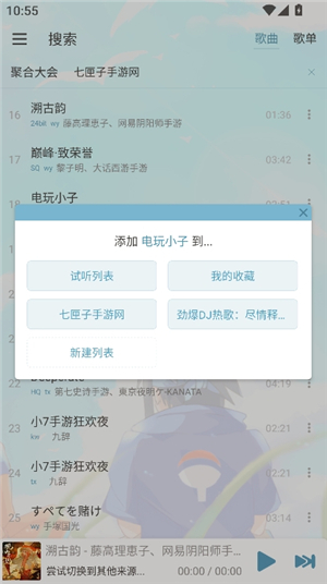 新洛雪音乐8.8.8版本