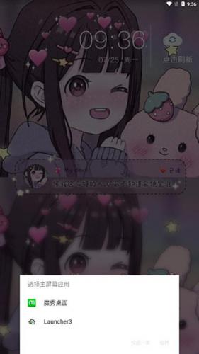 魔秀桌面官方版