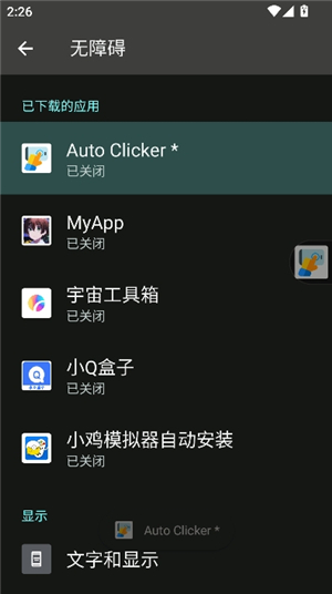 autoclicker