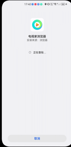 电视家安装包