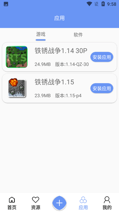 铁锈盒子官方版