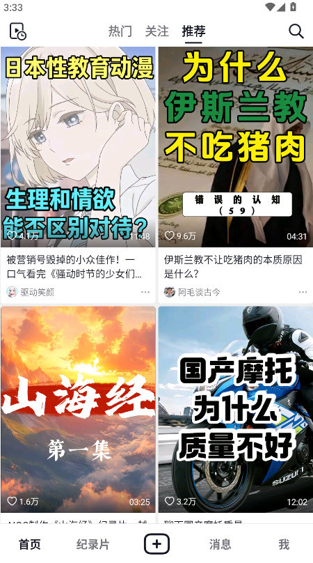 抖音精选最新版本