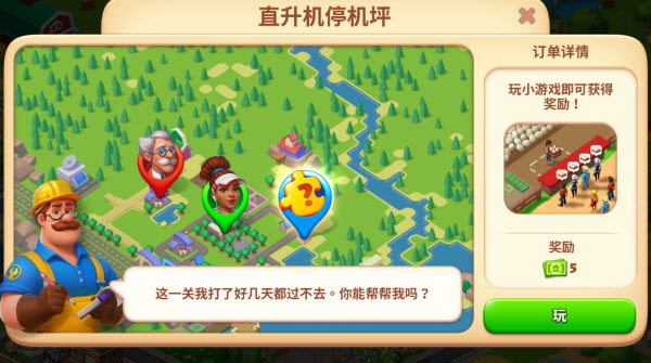 梦想小镇官方版