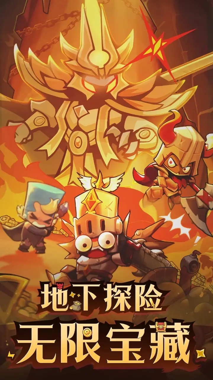 探险家联盟官方版