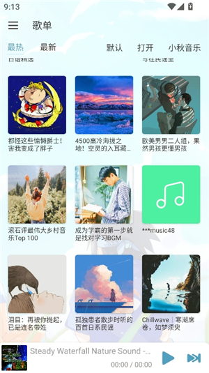 落雪音乐pro版v8.8.8版本