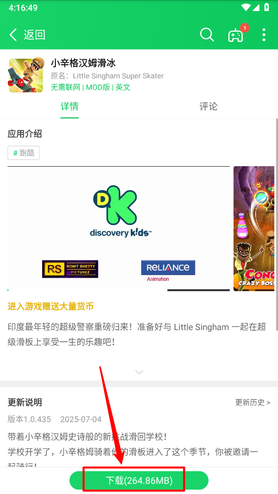 葫芦侠3楼