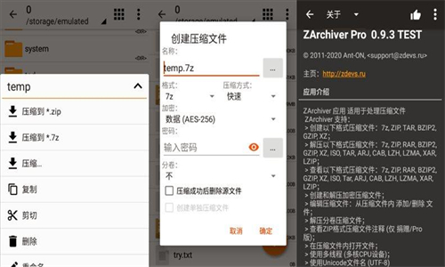 ZArchiver Pro