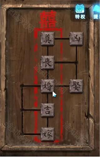 纸嫁衣6无间梦境游戏截图15