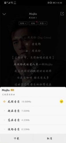 酷我音乐播放器