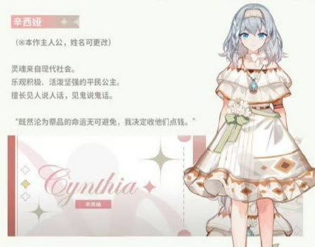 灾厄黑龙与谎言公主
