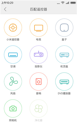 万能遥控器小米版