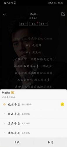 酷我音乐安装包