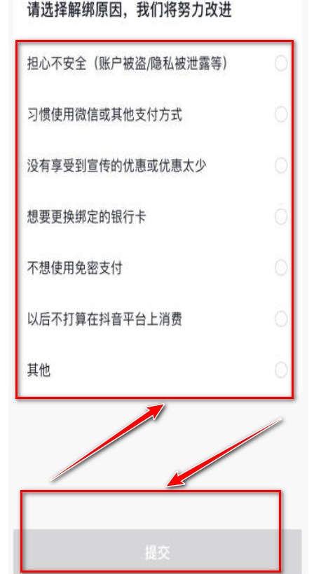 抖音官方版