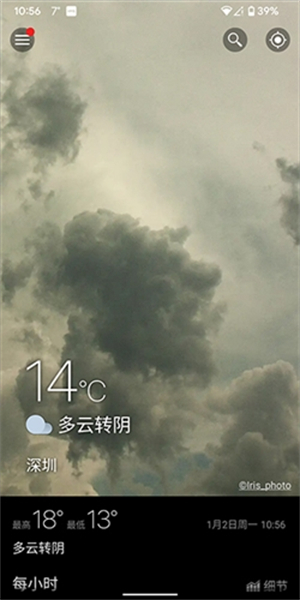 weawow天气高级版