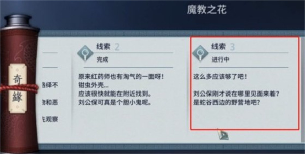 传奇4国际服