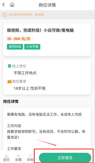 米粒兼职