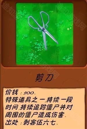 植物大战僵尸异化时空