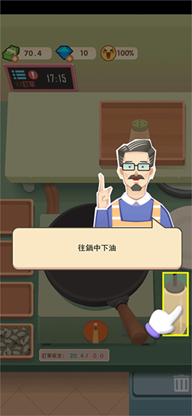 老爹热炒店官方版