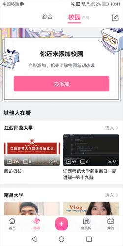 哔哩哔哩概念版旧版本