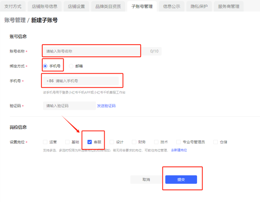 小红书千帆官方版