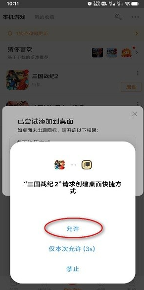 悟饭游戏厅app