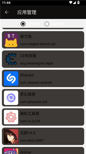 搞机工具箱v10