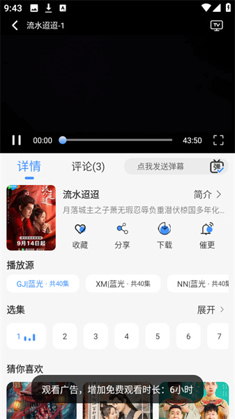 悠悠影视