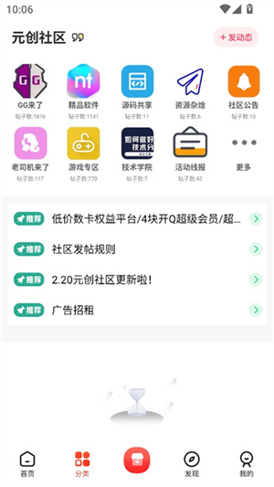 元创社区
