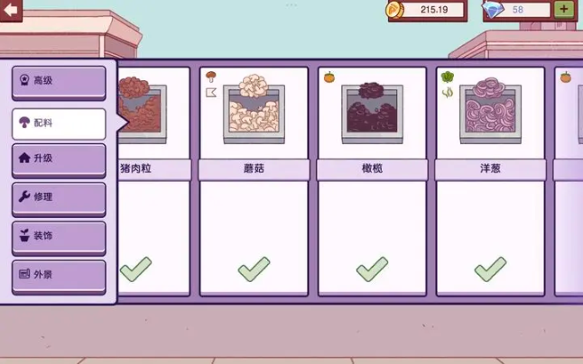 可口的比萨最新版