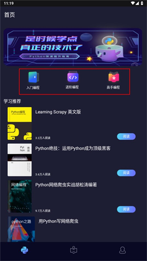 python编程酱