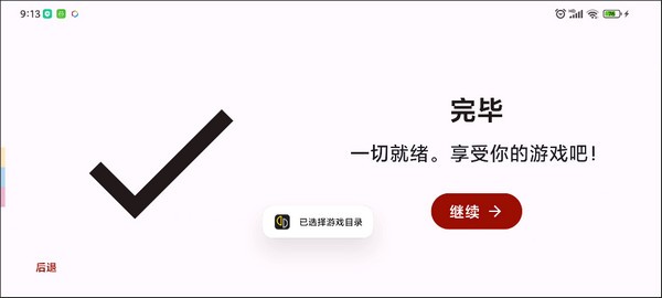 suyu模拟器2025