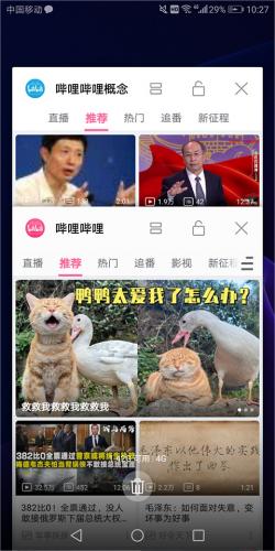 哔哩哔哩概念版旧版本
