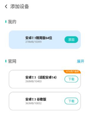 X8虚拟机