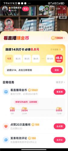 快手极速版安装包