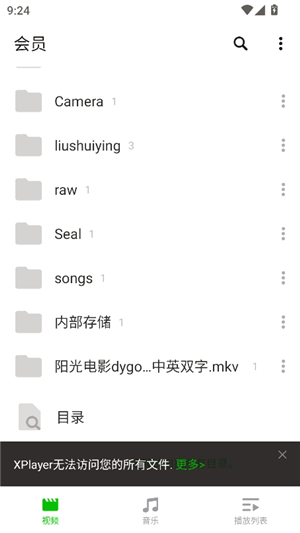 xplayer中文版