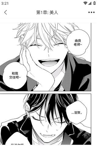 番木瓜软件