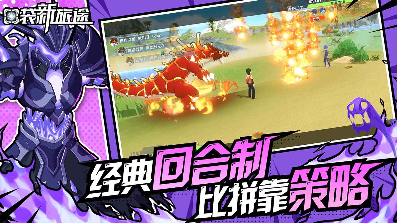 口袋新旅途