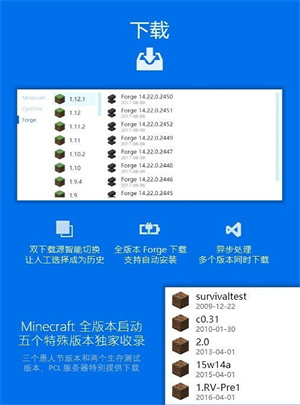 pcl2启动器正版