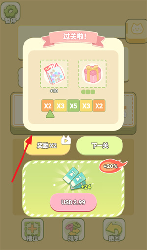 我的梦幻小屋