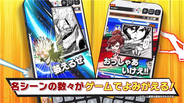Jump+大乱斗