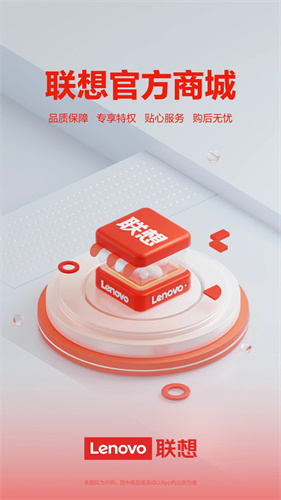 联想智选