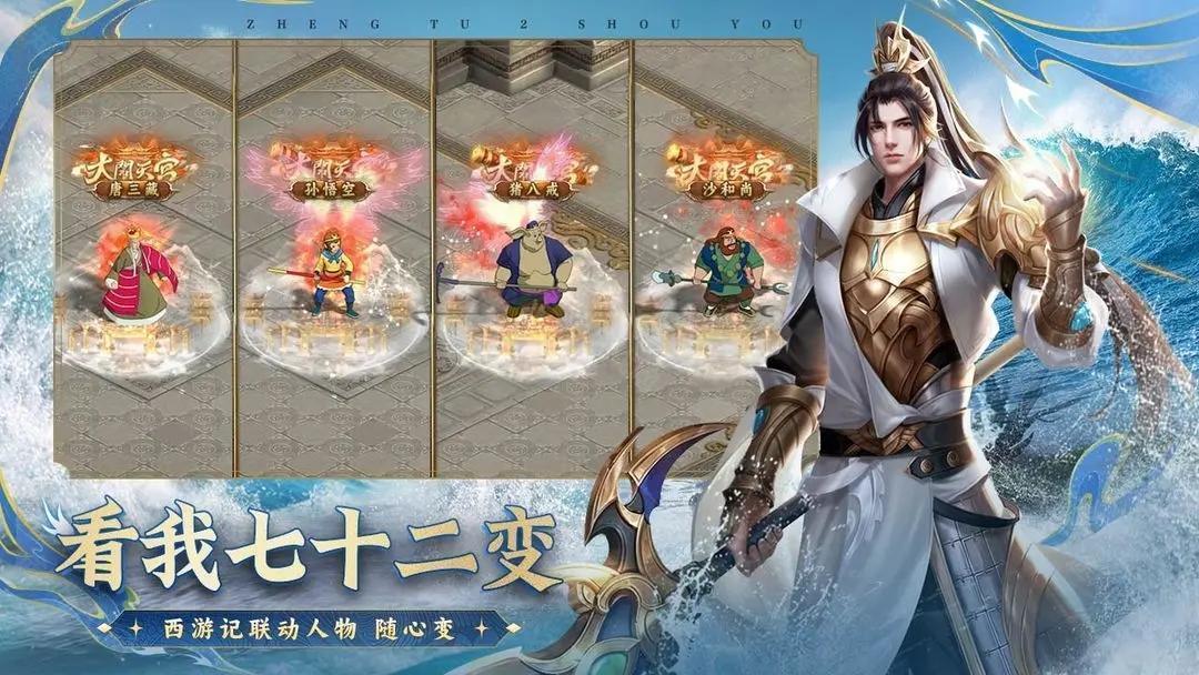 征途2官方版