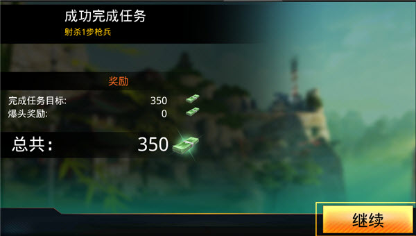 狙击先锋