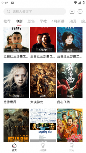 libvio追剧