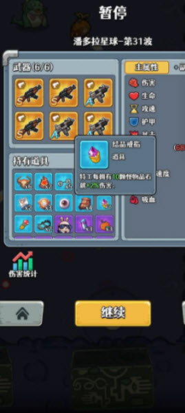 愤怒的兔子