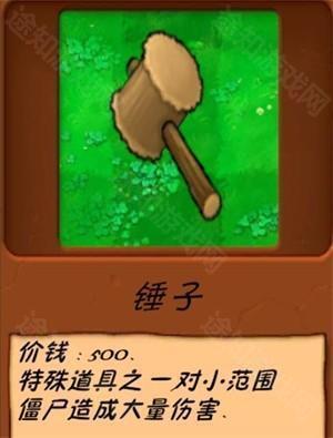 植物大战僵尸异化时空