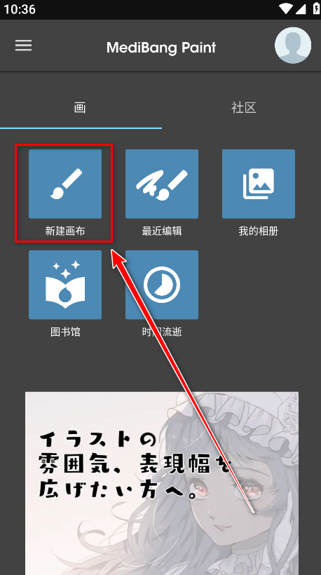 MediBang Paint手写软件