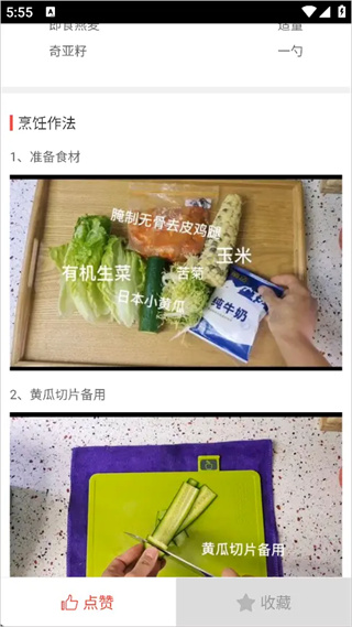 厨神厨房