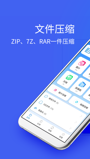 Bandizip解压